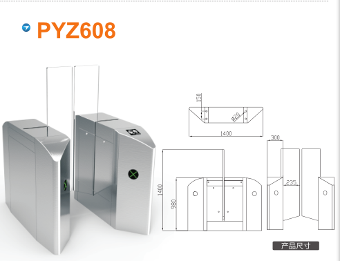 延津县平移闸PYZ608